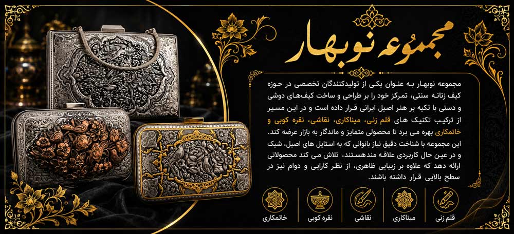 کیف زنانه مجلسی