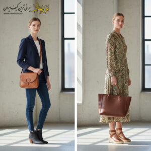اصول ست کردن کیف زنانه