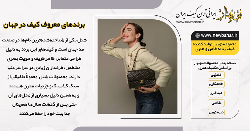 کیف زنانه شنل