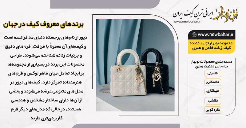 کیف دیور